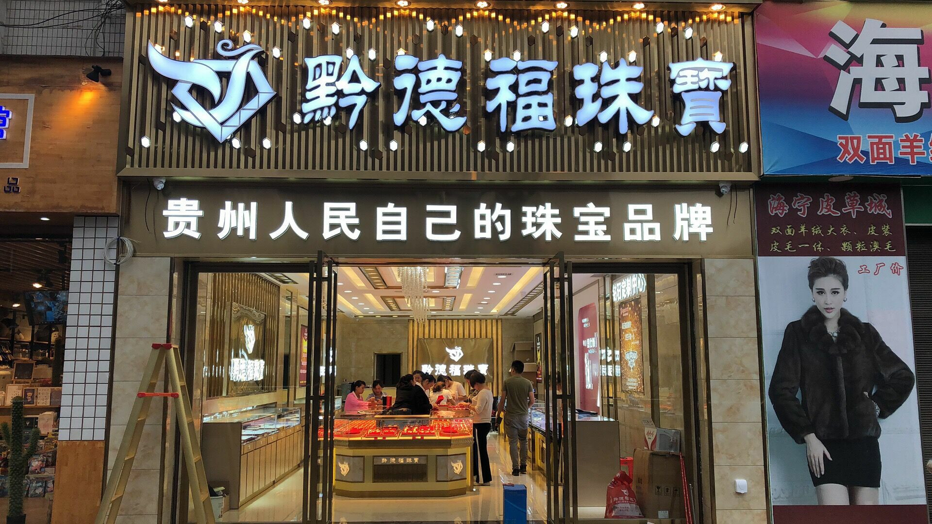 常州昌盛线上健康产品销售有限公司店面图